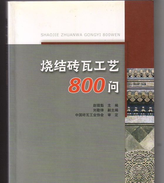 煤矸石原料中應(yīng)該剔除哪些物質(zhì)的問(wèn)題？